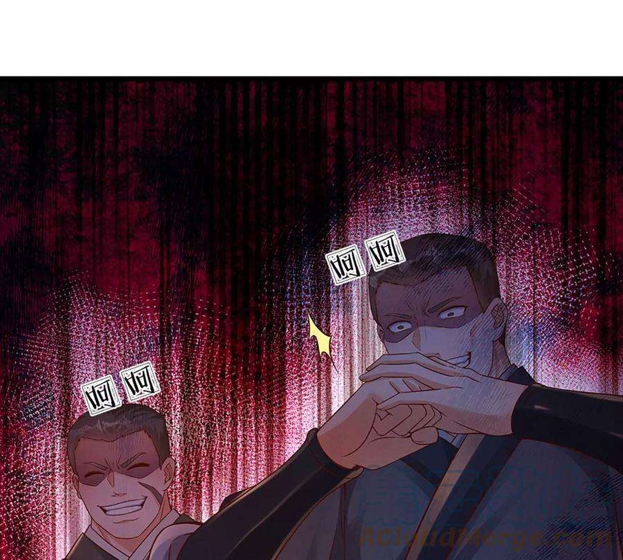 开局签到至尊丹田54话 瑶池共浴，仇人寻衅