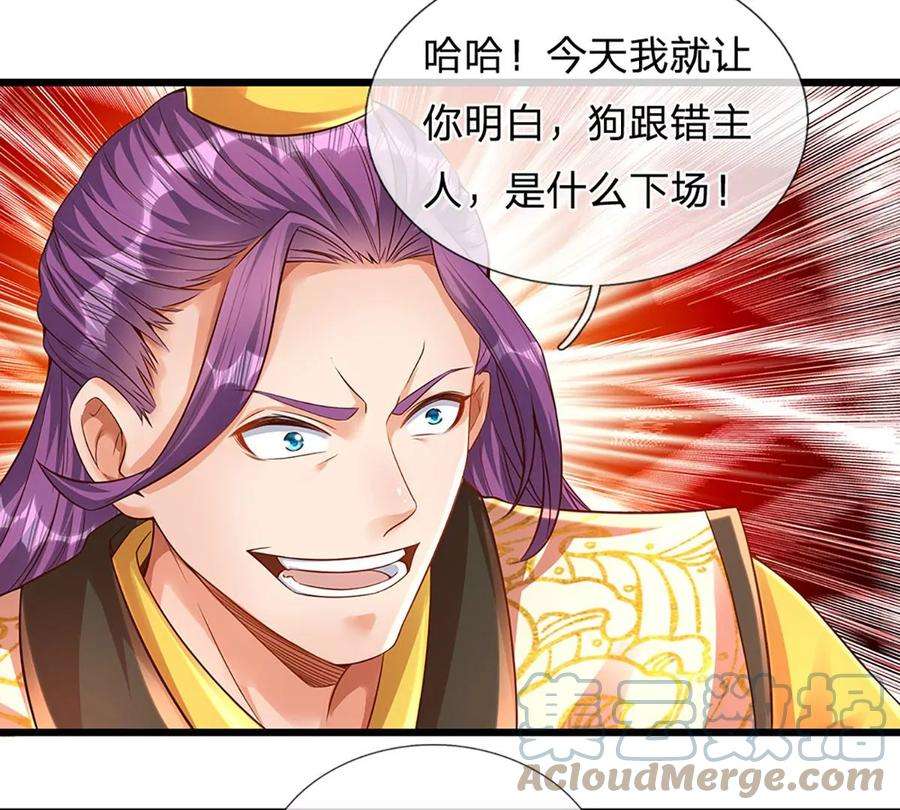 开局签到至尊丹田54话 瑶池共浴，仇人寻衅