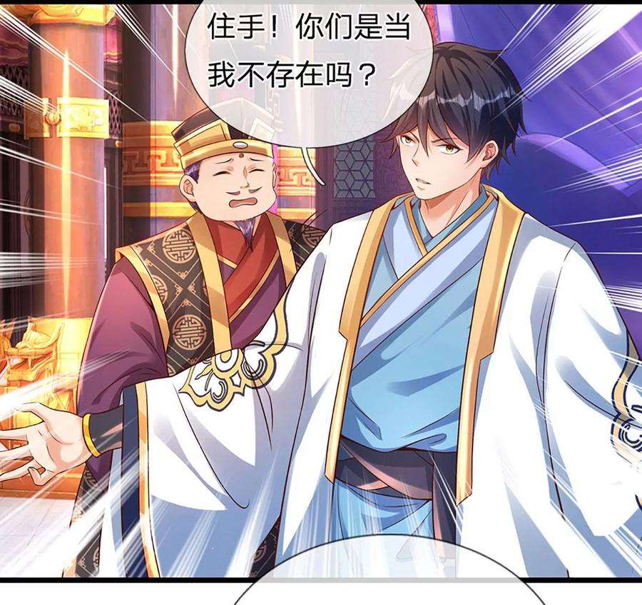 开局签到至尊丹田54话 瑶池共浴，仇人寻衅