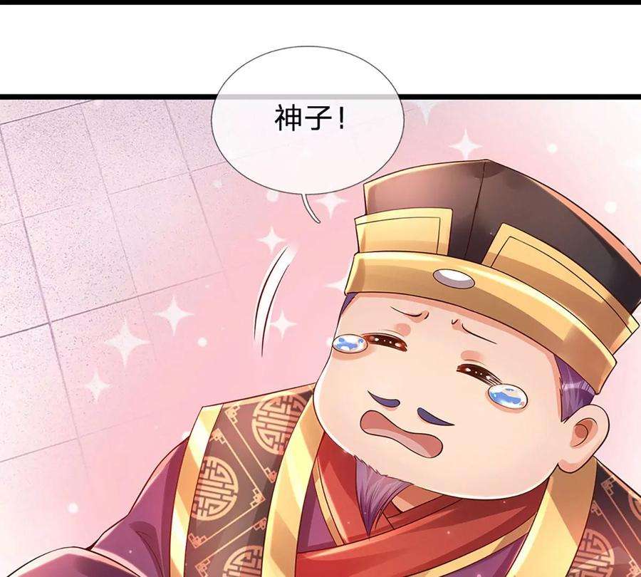 开局签到至尊丹田54话 瑶池共浴，仇人寻衅