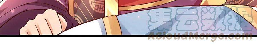 开局签到至尊丹田54话 瑶池共浴，仇人寻衅