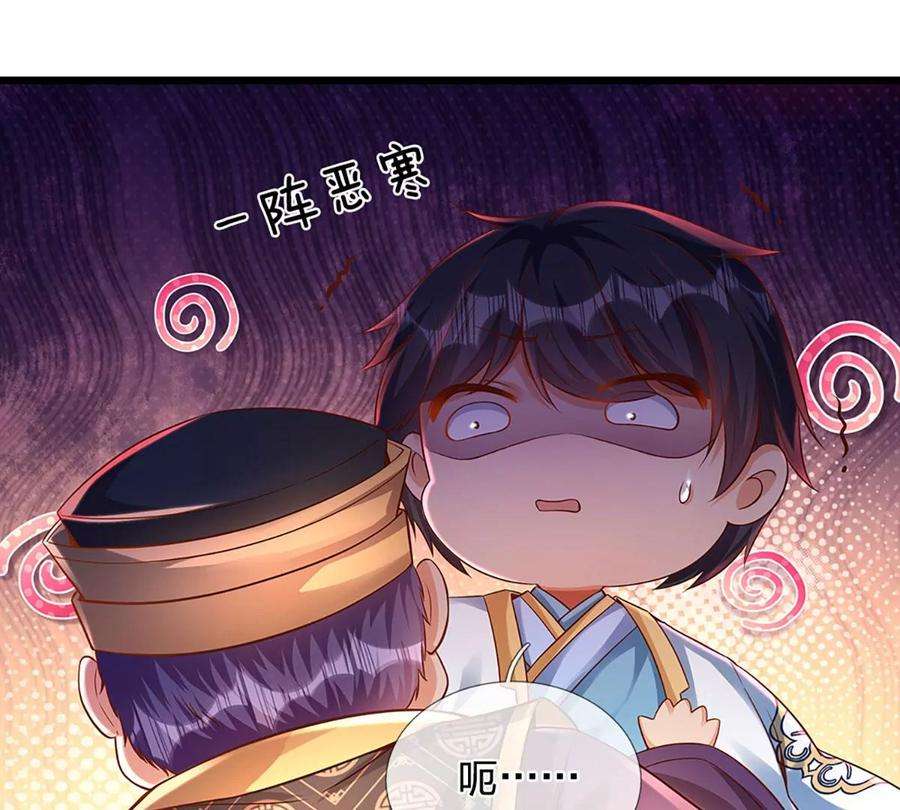 开局签到至尊丹田54话 瑶池共浴，仇人寻衅