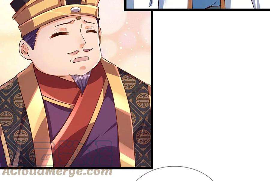 开局签到至尊丹田55话 家人相协，忠心护主