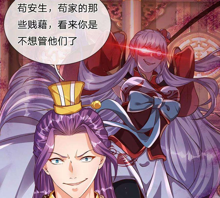 开局签到至尊丹田55话 家人相协，忠心护主