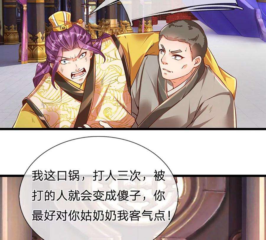 开局签到至尊丹田55话 家人相协，忠心护主