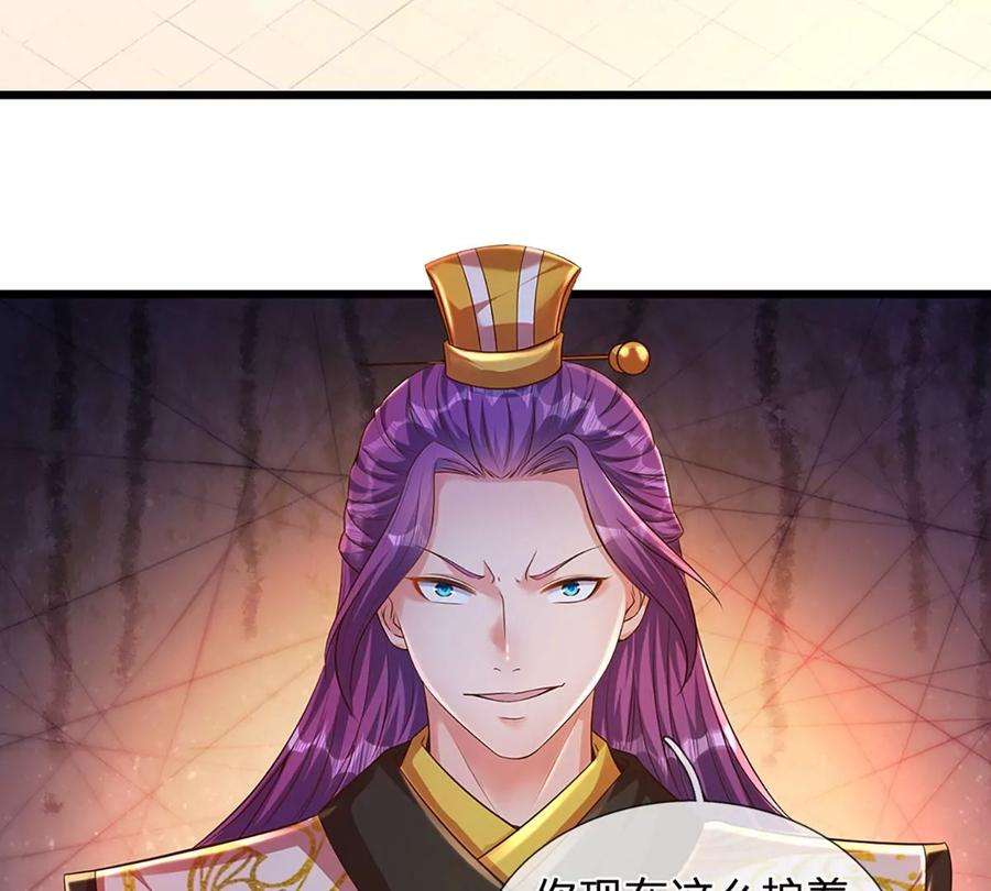 开局签到至尊丹田55话 家人相协，忠心护主