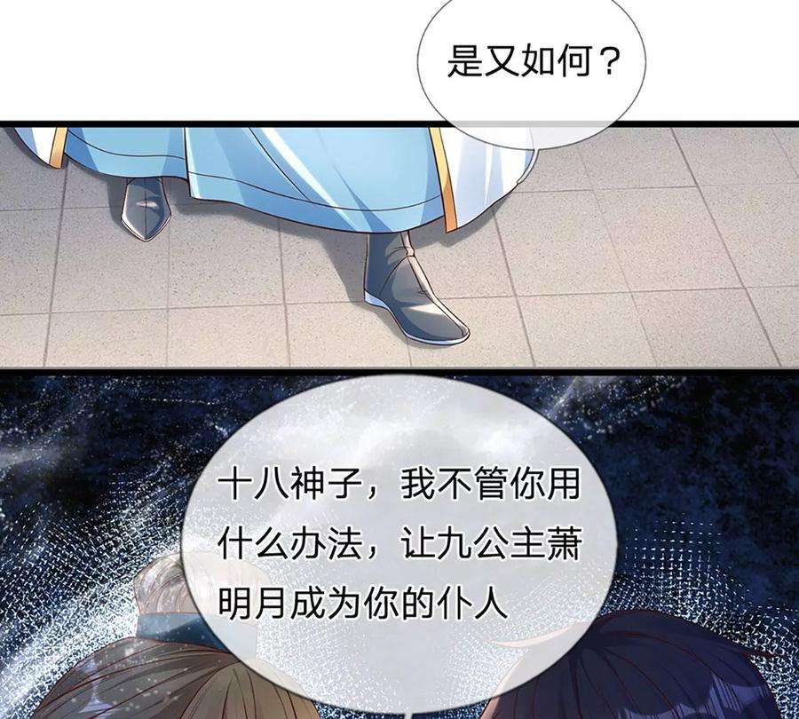 开局签到至尊丹田56话 以多欺少，黄老现身