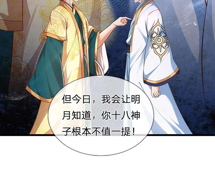 开局签到至尊丹田56话 以多欺少，黄老现身