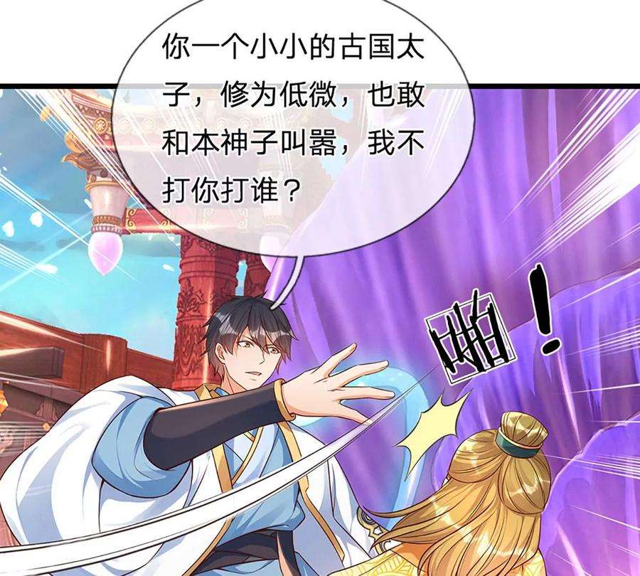 开局签到至尊丹田56话 以多欺少，黄老现身