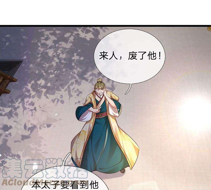 开局签到至尊丹田56话 以多欺少，黄老现身