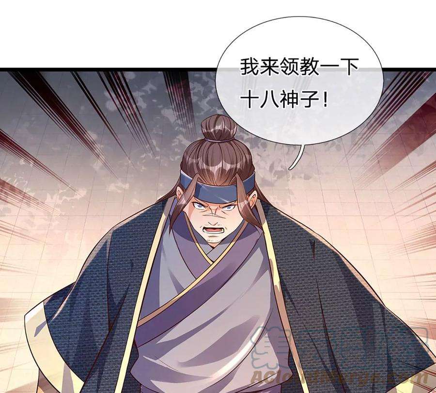 开局签到至尊丹田56话 以多欺少，黄老现身