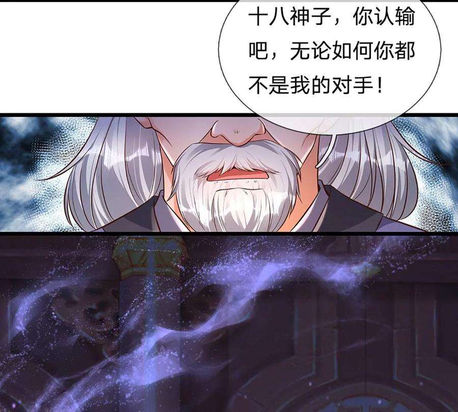 开局签到至尊丹田56话 以多欺少，黄老现身