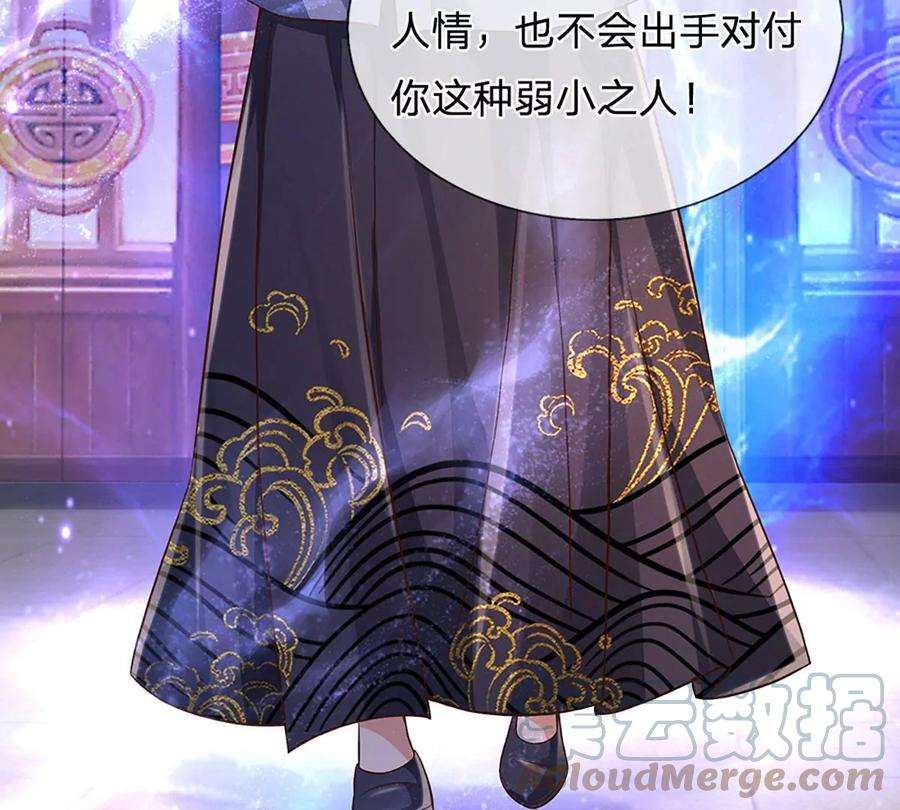 开局签到至尊丹田56话 以多欺少，黄老现身