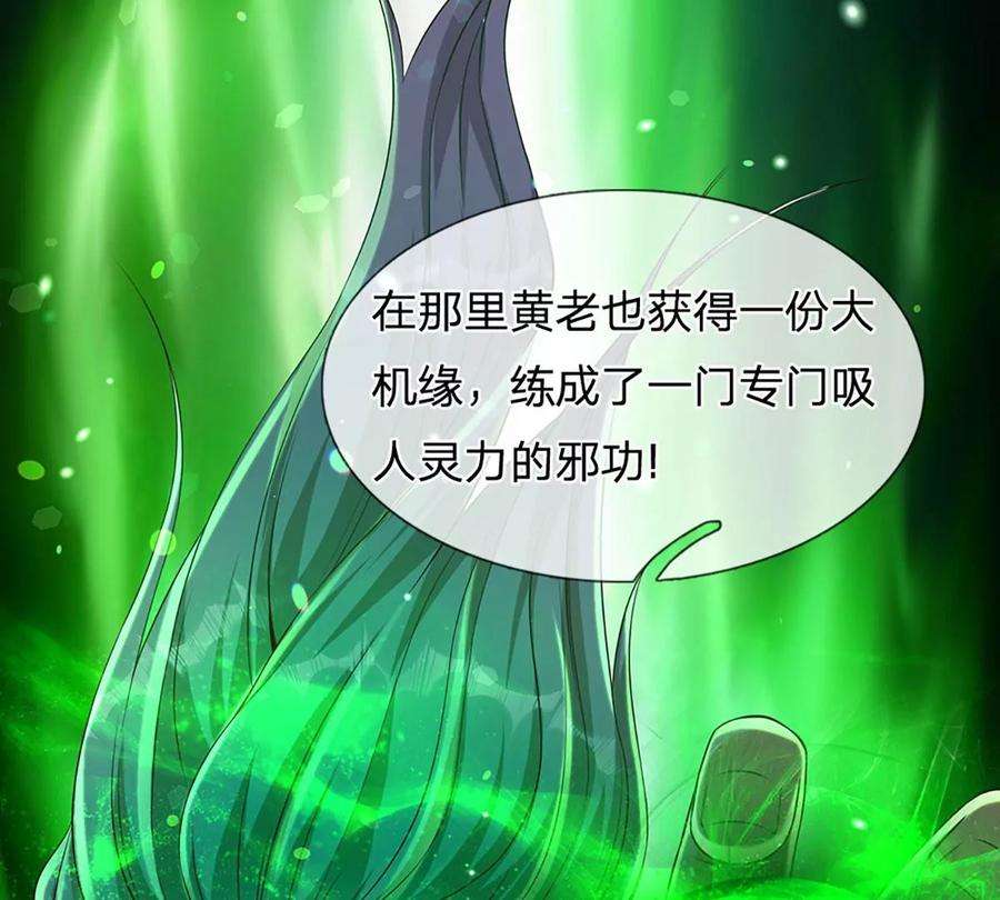 开局签到至尊丹田56话 以多欺少，黄老现身