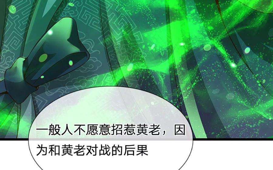 开局签到至尊丹田56话 以多欺少，黄老现身