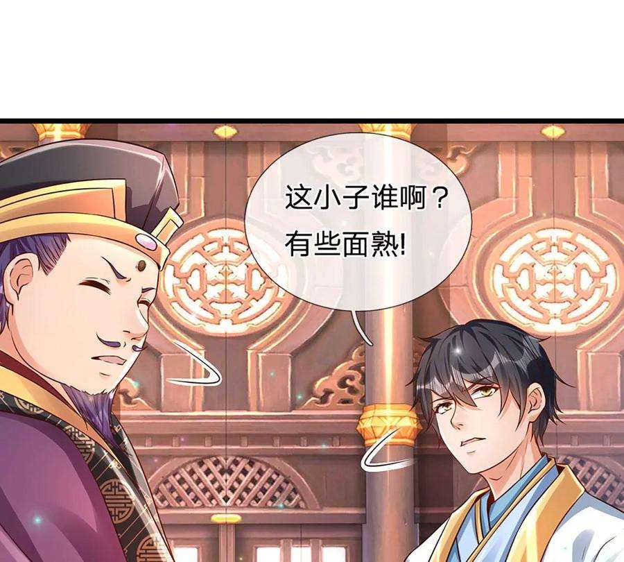 开局签到至尊丹田57话 昔日亲戚，洛家姐弟