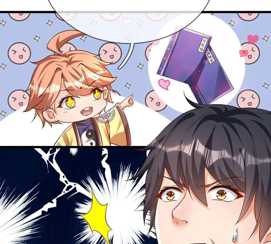 开局签到至尊丹田57话 昔日亲戚，洛家姐弟