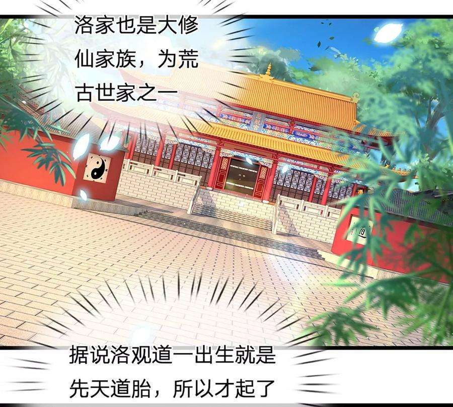 开局签到至尊丹田57话 昔日亲戚，洛家姐弟