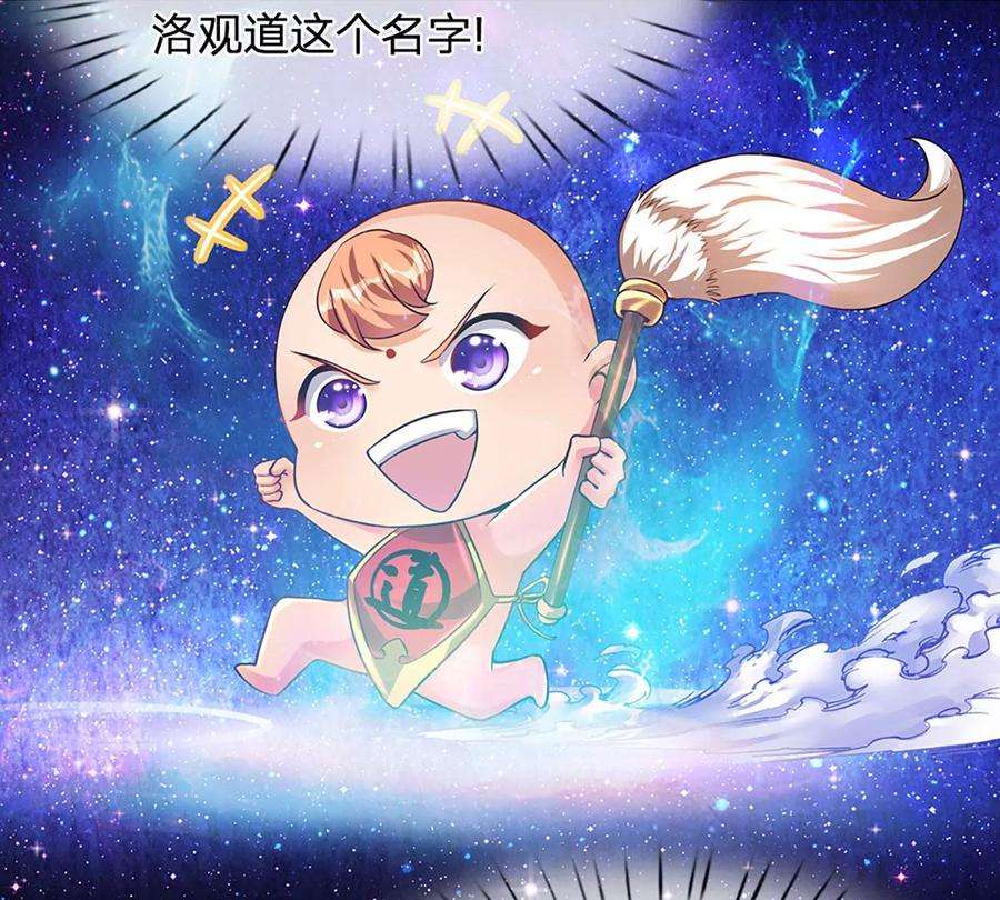 开局签到至尊丹田57话 昔日亲戚，洛家姐弟