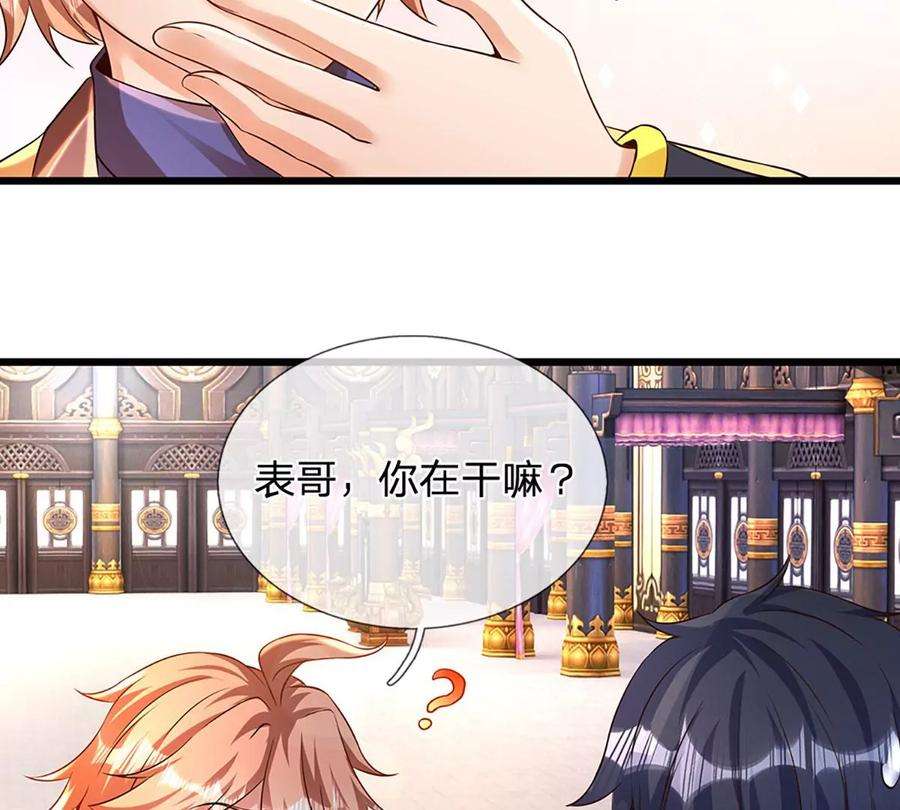 开局签到至尊丹田57话 昔日亲戚，洛家姐弟