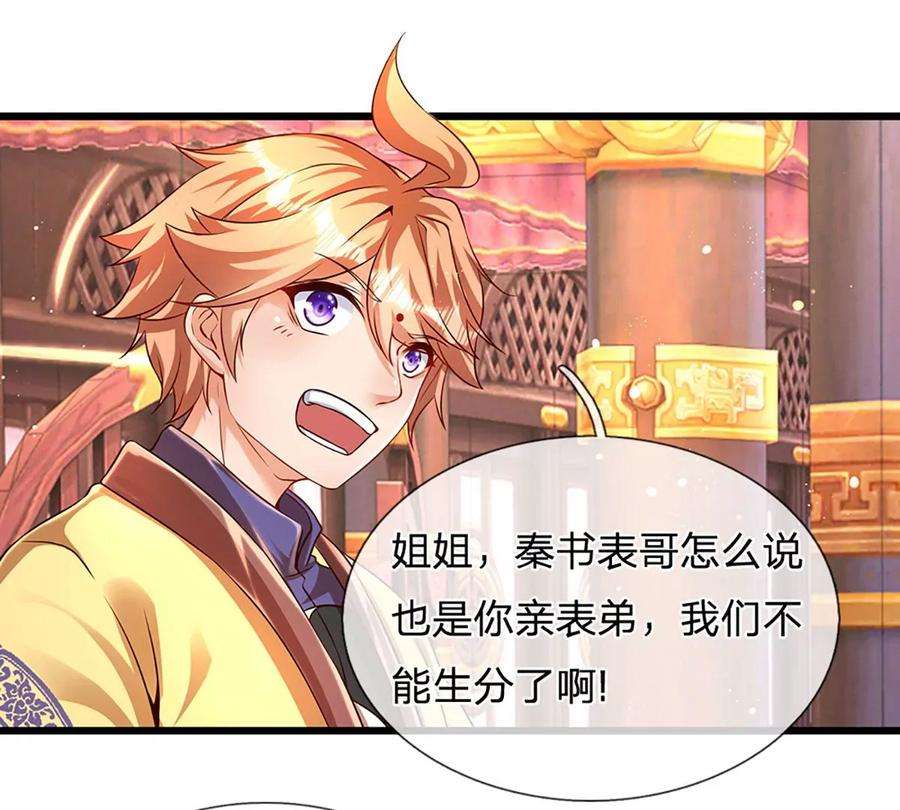 开局签到至尊丹田57话 昔日亲戚，洛家姐弟