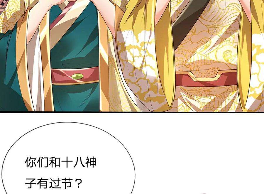 开局签到至尊丹田57话 昔日亲戚，洛家姐弟