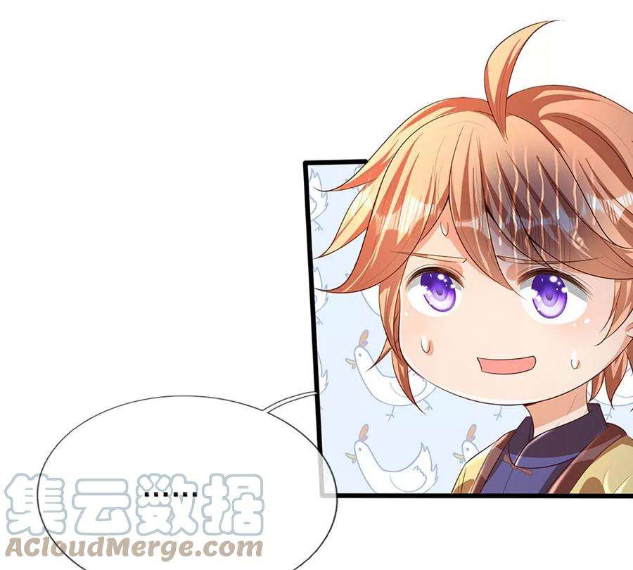 开局签到至尊丹田58话 一枚丹药，积怨已久