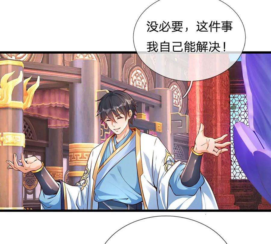 开局签到至尊丹田58话 一枚丹药，积怨已久