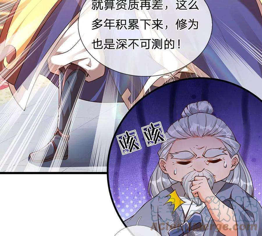 开局签到至尊丹田58话 一枚丹药，积怨已久