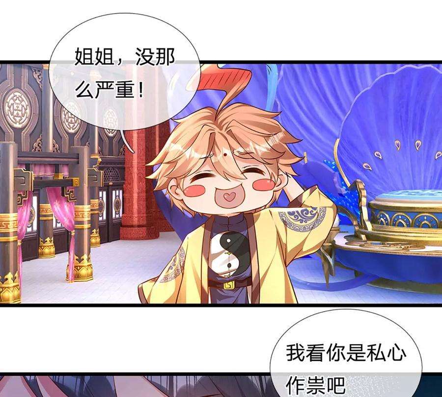 开局签到至尊丹田58话 一枚丹药，积怨已久