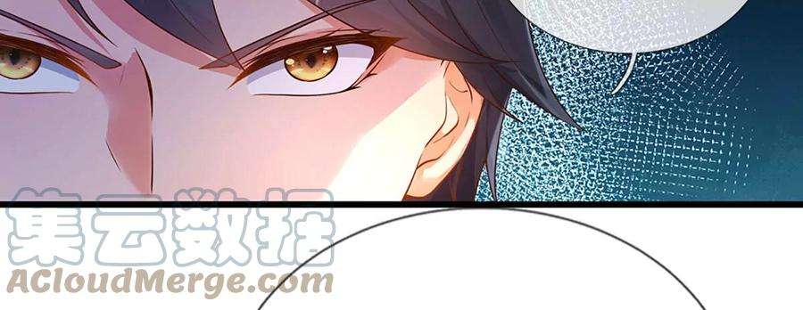 开局签到至尊丹田58话 一枚丹药，积怨已久