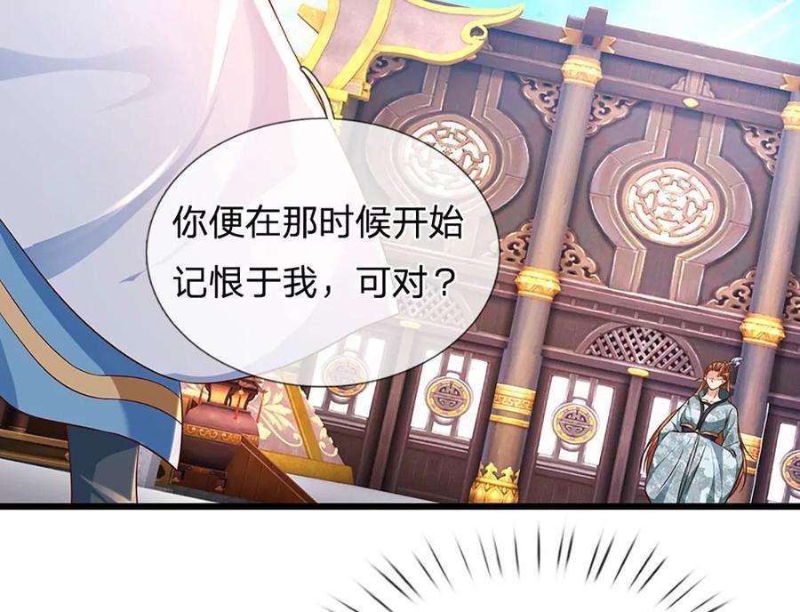 开局签到至尊丹田58话 一枚丹药，积怨已久