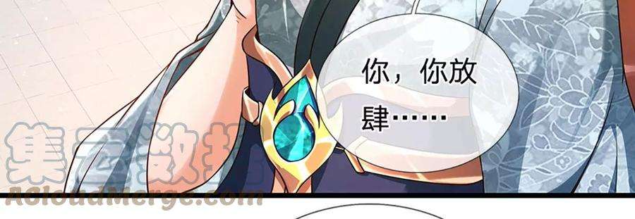 开局签到至尊丹田58话 一枚丹药，积怨已久