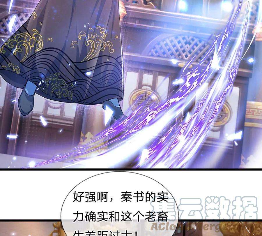 开局签到至尊丹田59话 纳元护身，激将无用