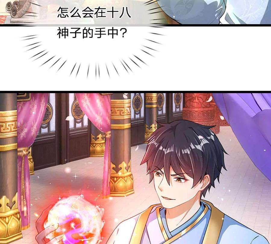 开局签到至尊丹田59话 纳元护身，激将无用