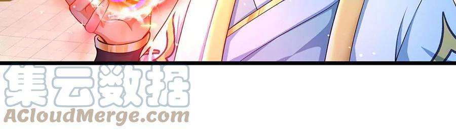 开局签到至尊丹田59话 纳元护身，激将无用