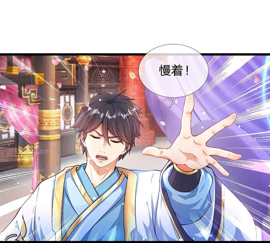 开局签到至尊丹田59话 纳元护身，激将无用