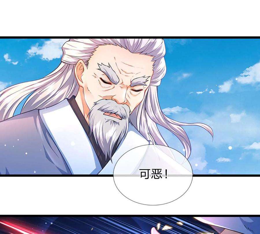 开局签到至尊丹田59话 纳元护身，激将无用