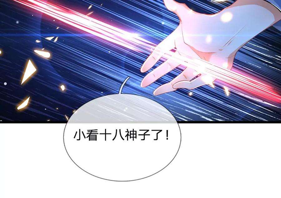 开局签到至尊丹田59话 纳元护身，激将无用