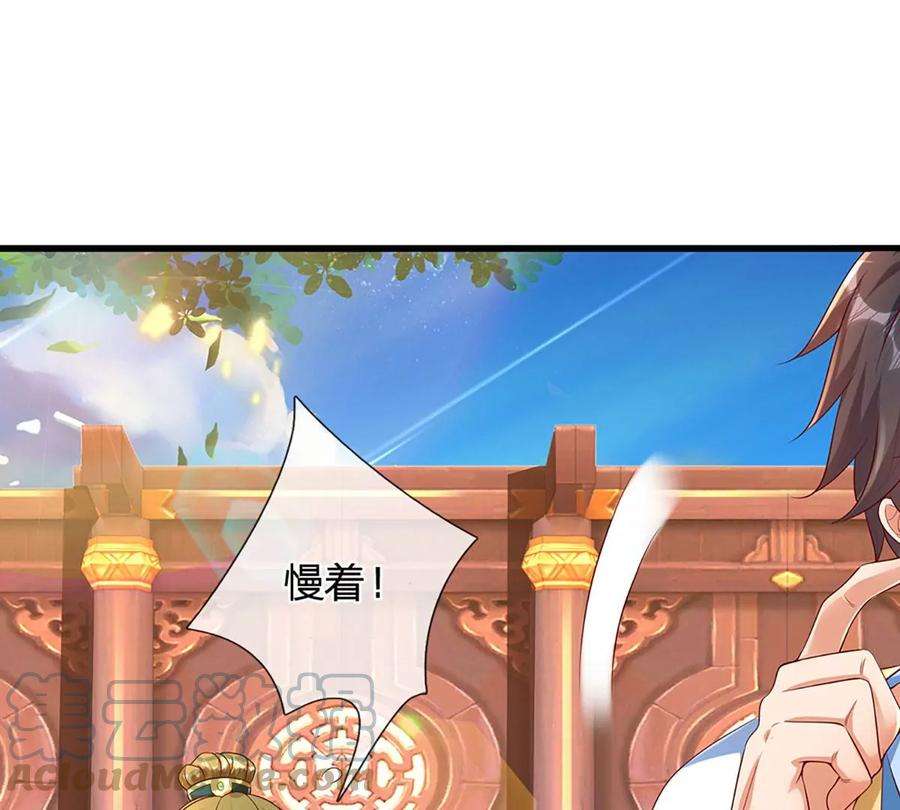 开局签到至尊丹田59话 纳元护身，激将无用