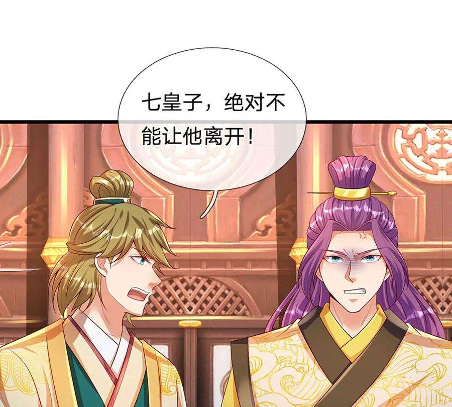 开局签到至尊丹田59话 纳元护身，激将无用