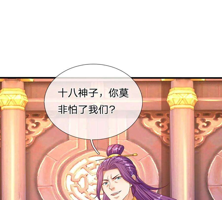 开局签到至尊丹田59话 纳元护身，激将无用