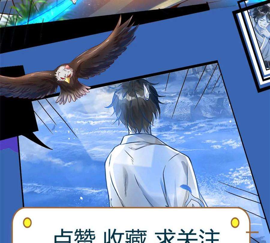 开局签到至尊丹田59话 纳元护身，激将无用