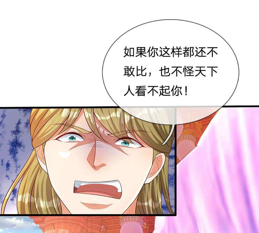 开局签到至尊丹田60话 十万为酬，逼我出手