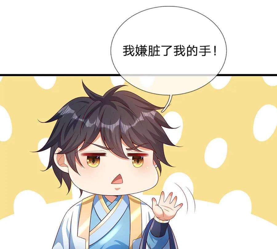 开局签到至尊丹田60话 十万为酬，逼我出手