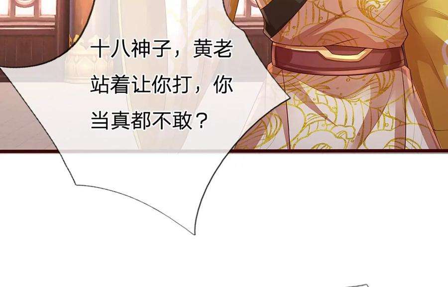 开局签到至尊丹田60话 十万为酬，逼我出手