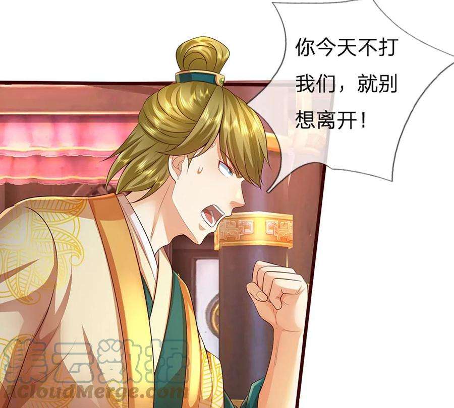 开局签到至尊丹田60话 十万为酬，逼我出手