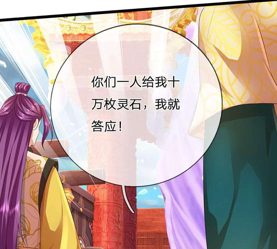 开局签到至尊丹田60话 十万为酬，逼我出手