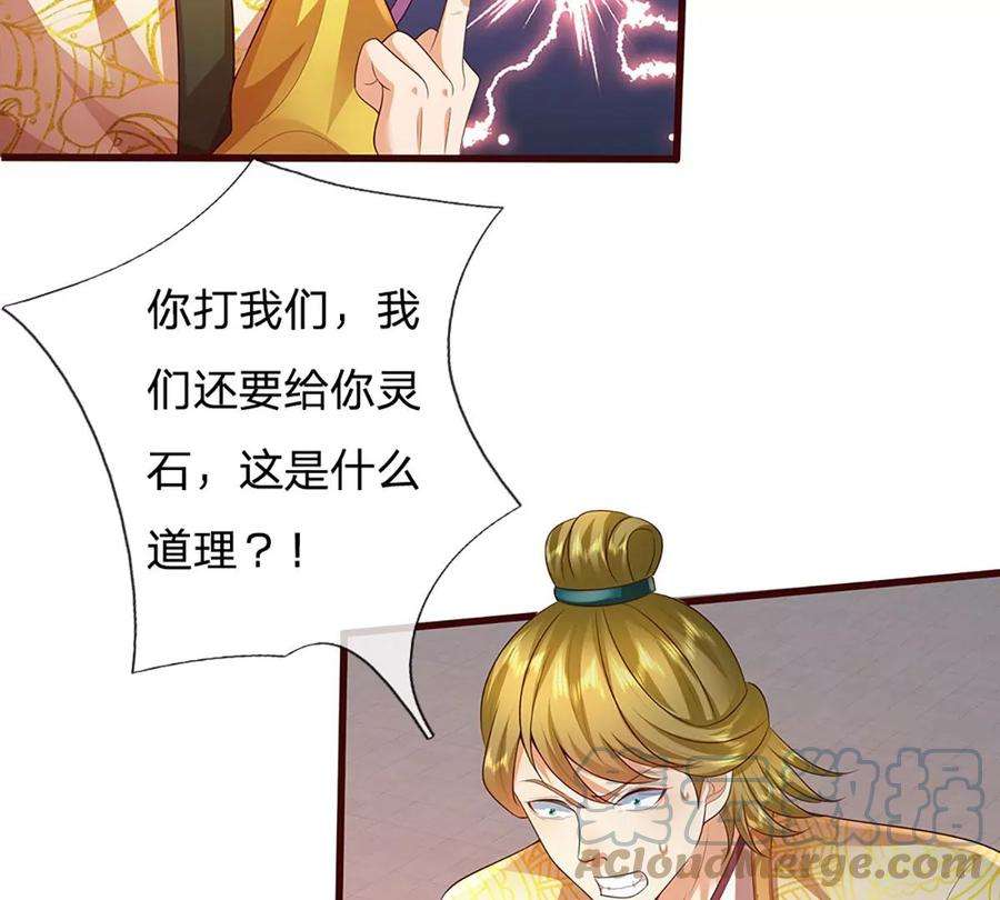 开局签到至尊丹田60话 十万为酬，逼我出手