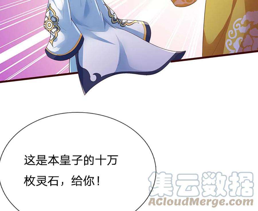 开局签到至尊丹田60话 十万为酬，逼我出手